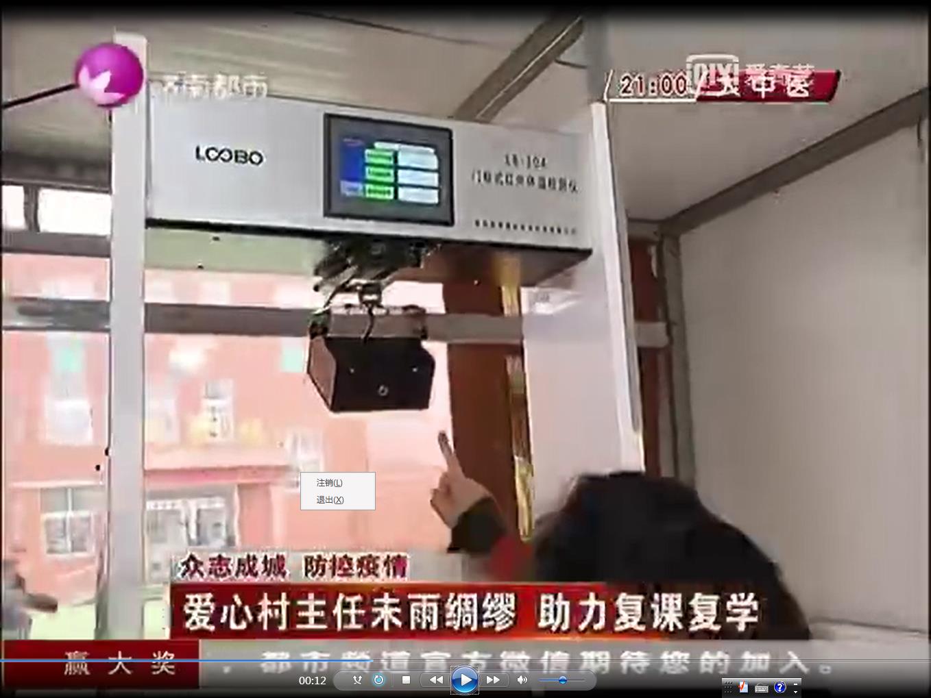 路博環(huán)保門框式紅外測(cè)溫儀助力學(xué)校疫情期間學(xué)生體溫檢測(cè)