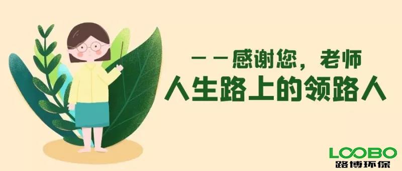 路博環(huán)保感恩節(jié)文案2.jpg 路博環(huán)保感恩節(jié)文案2.jpg