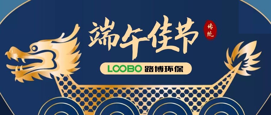 端午節(jié)|濃情端午節(jié)，共享安康。