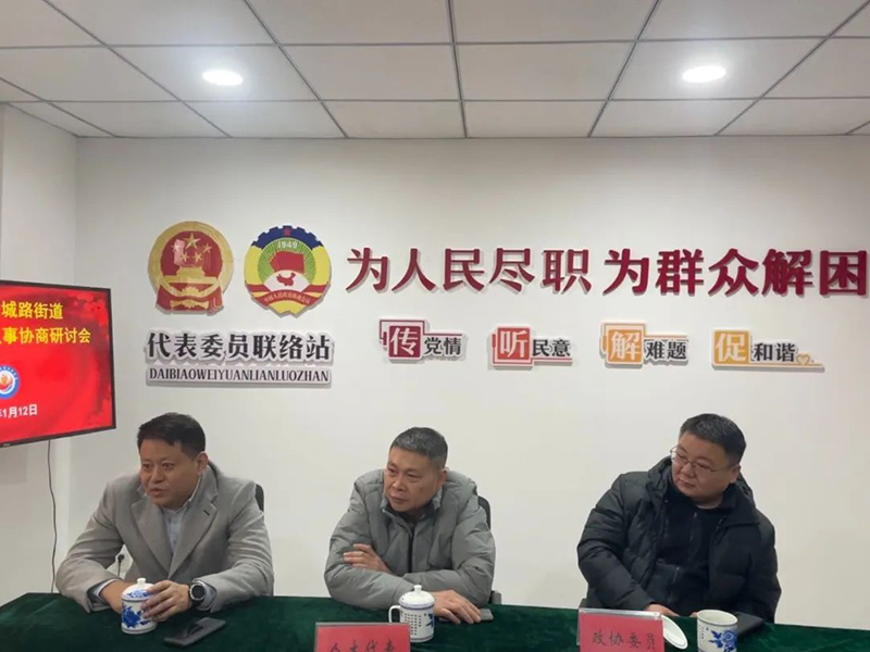 董事長參加“人大代表、政協(xié)委員走進社區(qū)，開展居民議事協(xié)商”活動 (2).jpg