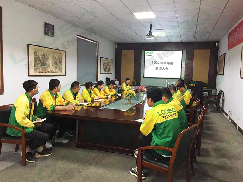 23年半年度總結會議.jpg 23年半年度總結會議.jpg